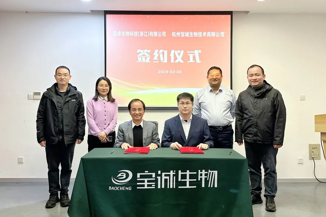 【快讯】墨卓生物与宝诚生物宣布达成合作，共同推进单细胞多组学的创新发展