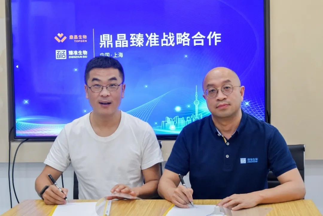 【快讯】鼎晶生物和臻准生物就ESR1数字PCR项目达成战略合作