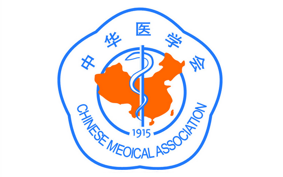 中华医学会公布10位院士候选人