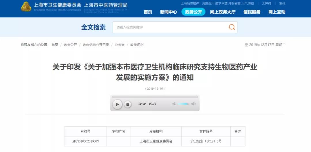 上海出台重大新政：建设研究型医院 临床研究纳入医院绩效考核