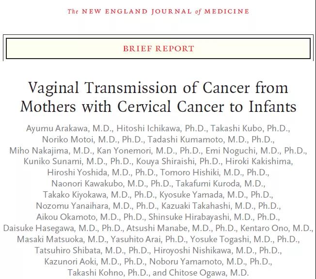 【NEJM 】癌症可以遗传？活久见！ 全球首次发现宫颈癌母婴传播，导致孩子罹患肺癌