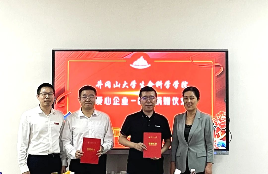 解码公益丨弘扬井冈山精神，解码DNA向井冈山大学捐赠价值超百万的先进实验设备